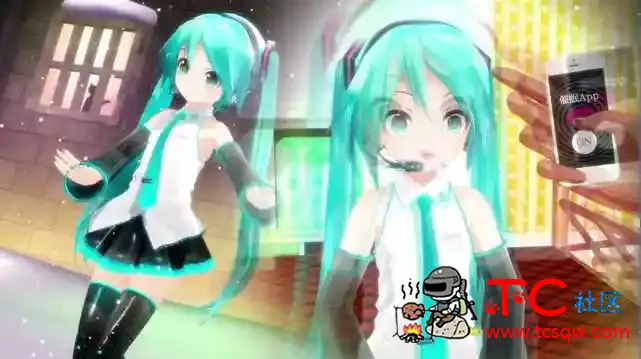 初音未来双重版绅士的迷惑{3D动漫} TC辅助网www.tcsq1.com4020