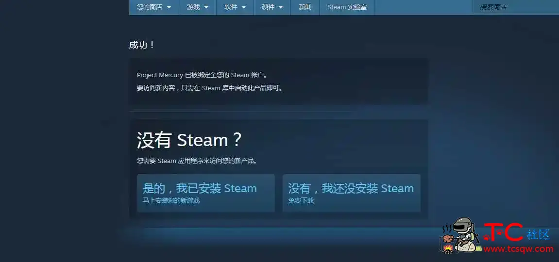 steam商店白嫖14款游戏 TC辅助网www.tcsq1.com5768