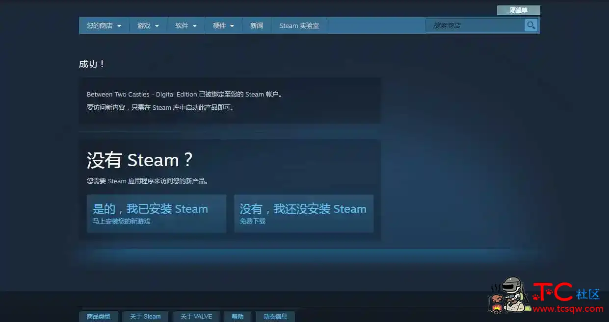 steam商店白嫖14款游戏 TC辅助网www.tcsq1.com5786