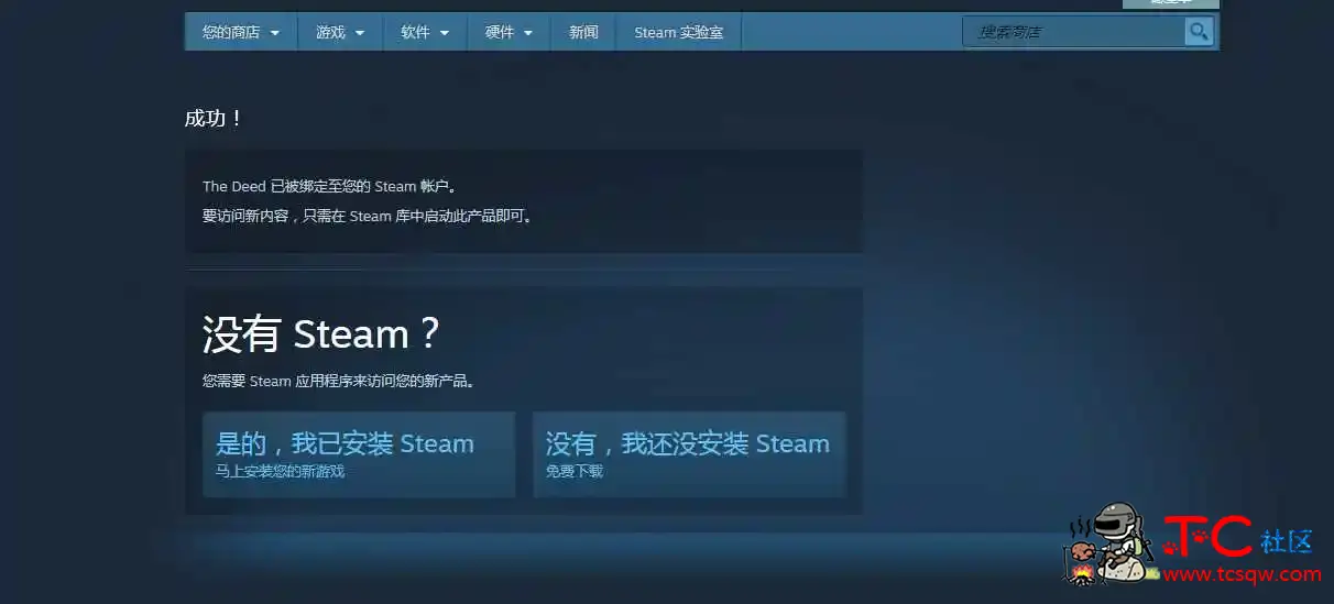 steam商店白嫖14款游戏 TC辅助网www.tcsq1.com2846