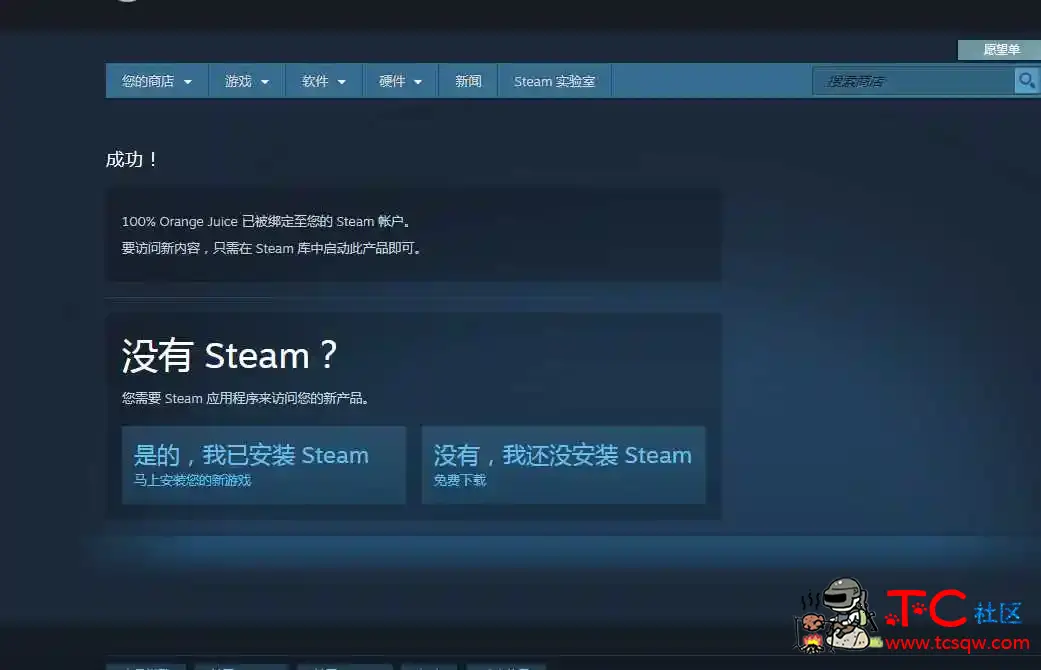 steam商店白嫖14款游戏 TC辅助网www.tcsq1.com9876