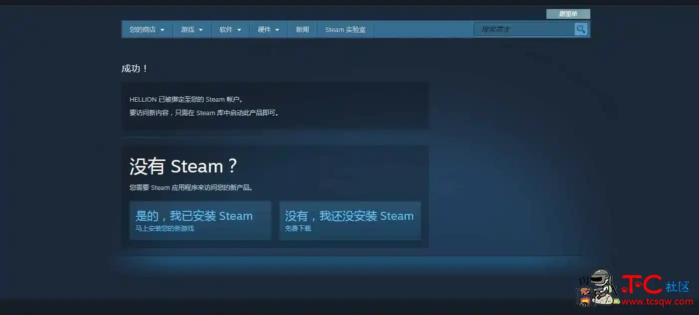 steam商店白嫖14款游戏 TC辅助网www.tcsq1.com2967