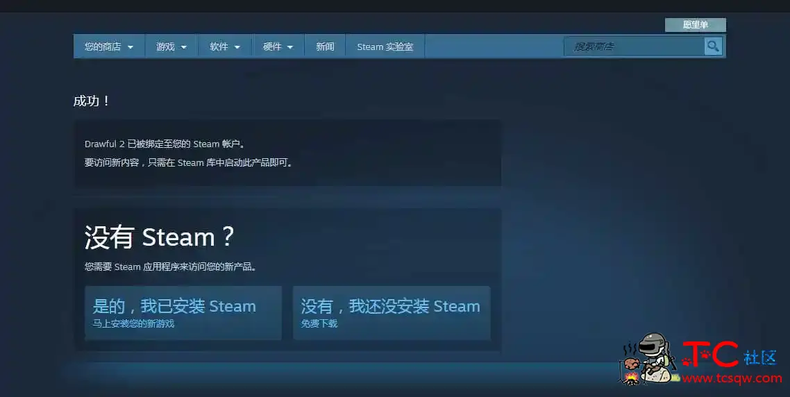 steam商店白嫖14款游戏 TC辅助网www.tcsq1.com838