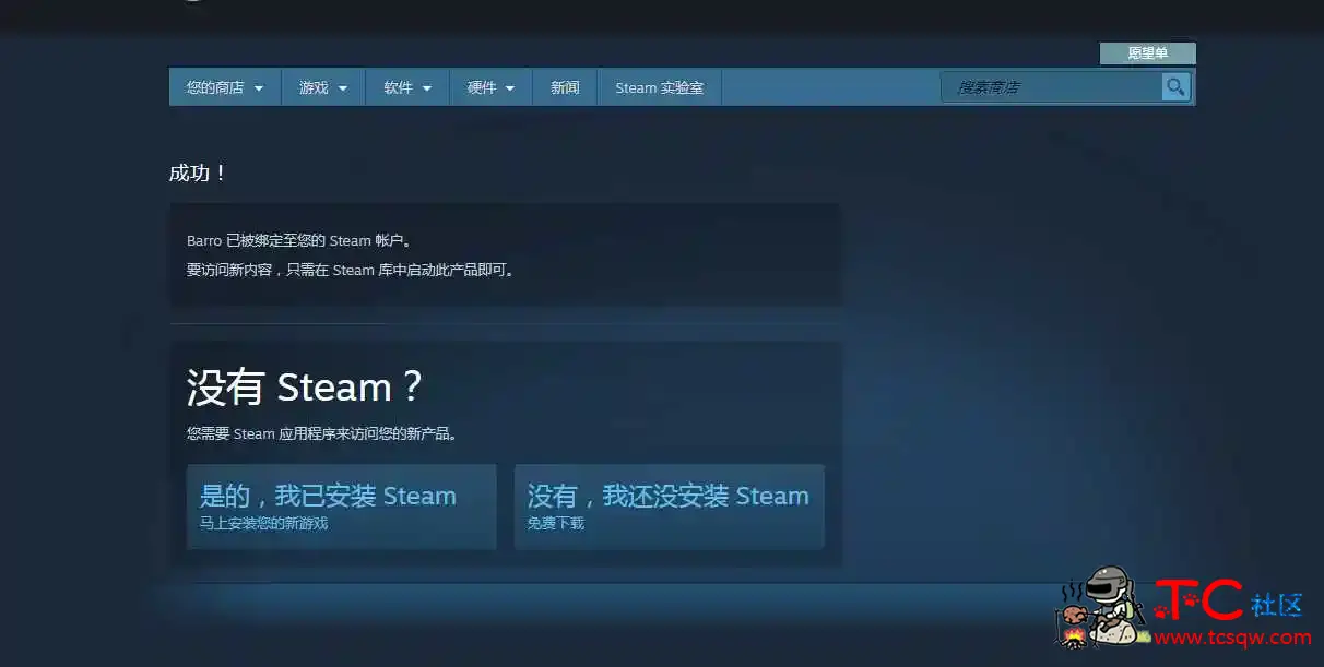 steam商店白嫖14款游戏 TC辅助网www.tcsq1.com2079