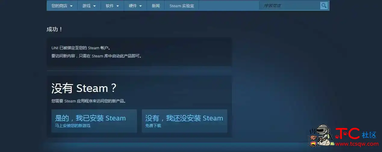 steam商店白嫖14款游戏 TC辅助网www.tcsq1.com6250