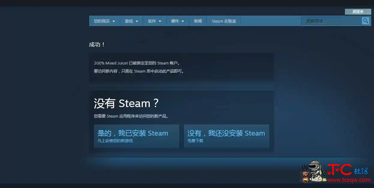 steam商店白嫖14款游戏 TC辅助网www.tcsq1.com8099