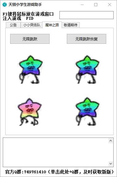 天锁小学生游戏助手独家首发 TC辅助网www.tcsq1.com3639