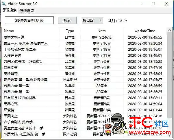PC影视资源搜索工具v2.0 屠城辅助网www.tcfz1.com7505