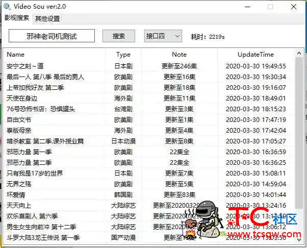 PC影视资源搜索工具v2.0 TC辅助网www.tcsq1.com7218