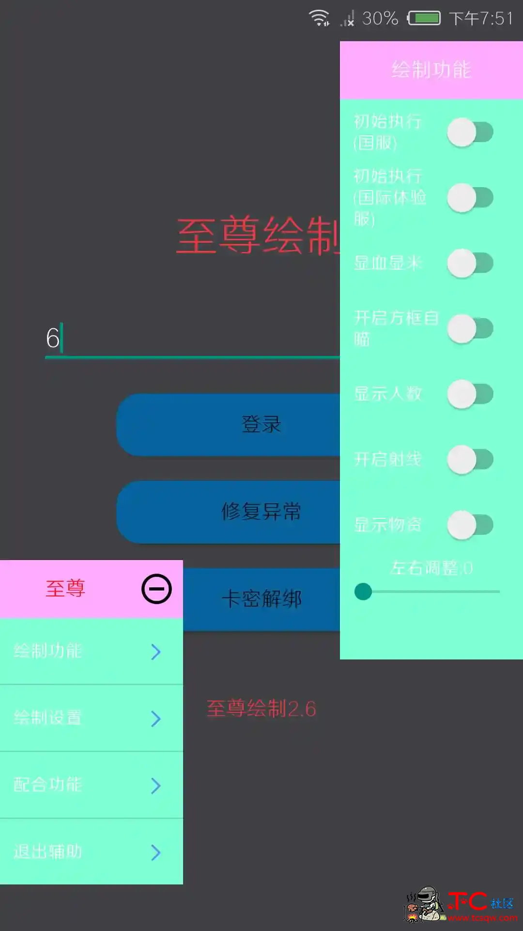 和平至尊绘制破解 TC辅助网www.tcsq1.com1665