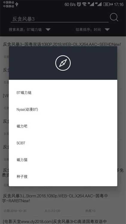 小磁力BT（PRO）v4.6.8付费/专业/高级/会员/正式版 TC辅助网www.tcsq1.com501