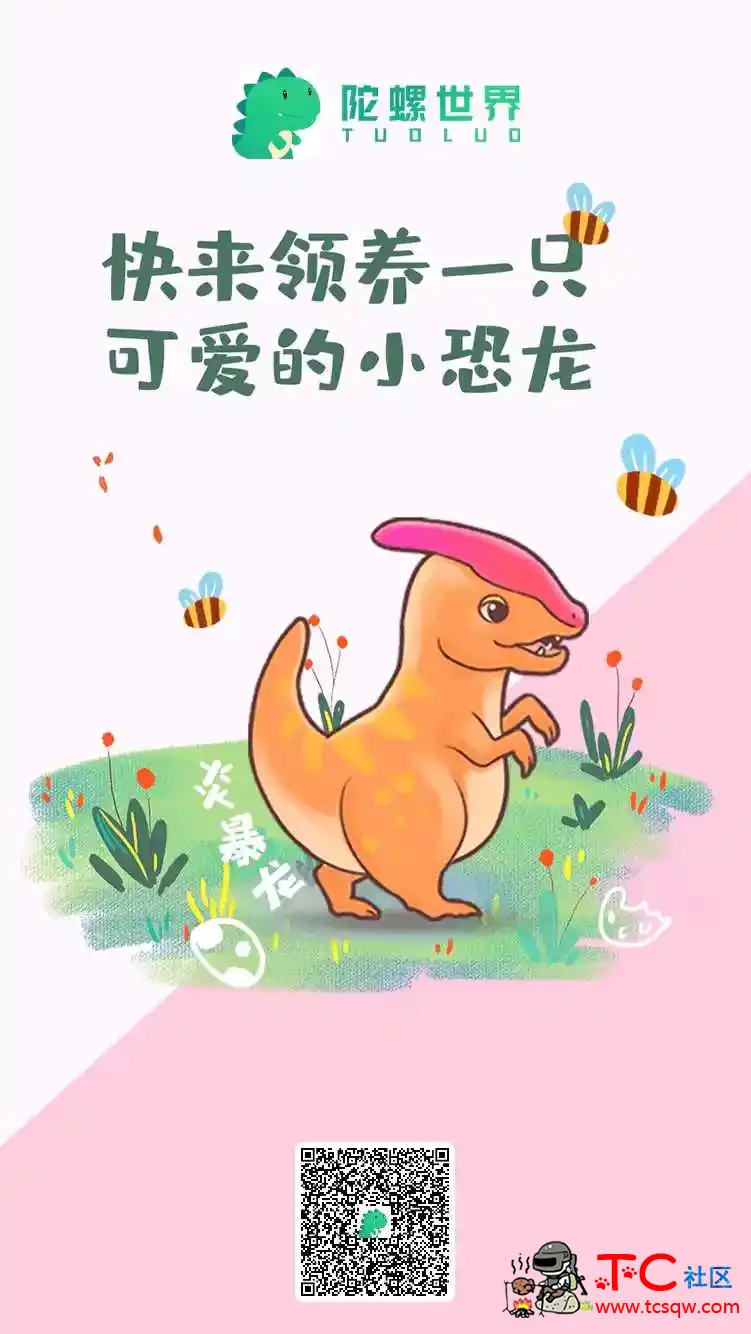 养龙游戏（还能赚钱，但很肝） TC辅助网www.tcsq1.com9323