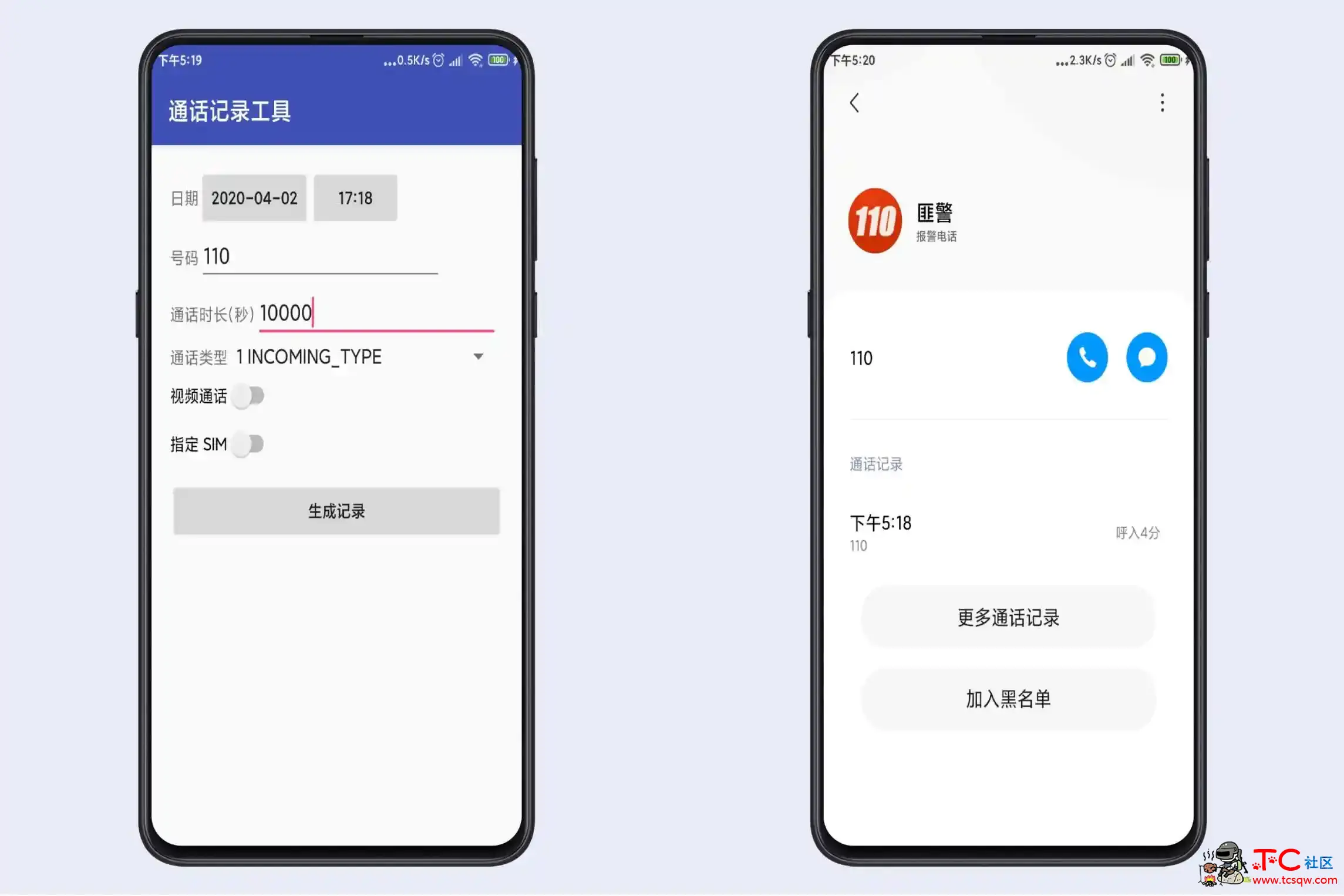 通话记录生成工具 一键添加任意号码到通话记录,无需ROOT！ TC辅助网www.tcsq1.com1712
