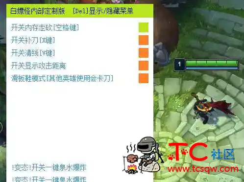 LOL白嫖怪走砍10.7支持国服云更新版 TC辅助网www.tcsq1.com3910