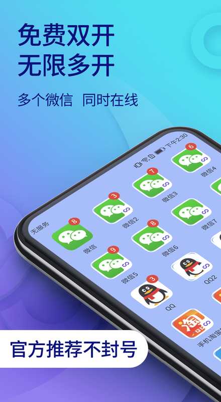 双开助手 v6.1.4直装/破解/高级/永久/会员/VIP版 屠城辅助网www.tcfz1.com796