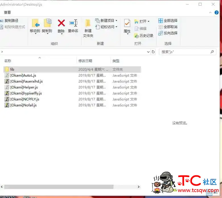 我的世界水影内部配置多种js脚本开源 TC辅助网www.tcsq1.com264