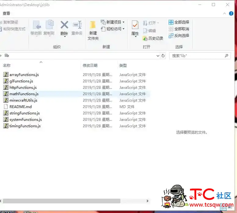 我的世界水影内部配置多种js脚本开源 TC辅助网www.tcsq1.com1901