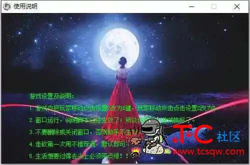 LOL小助手V10.7 模拟按键走砍 无限视距 炮塔范围 普攻范围 TC辅助网www.tcsq1.com27