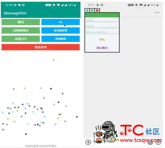 消息轰z机v4.1.1永久/解锁/SVIP版 TC辅助网www.tcsq1.com1422