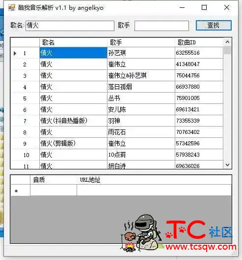 酷我音乐解析器v1.1 绿色免安装 可在线播放 TC辅助网www.tcsq1.com8386