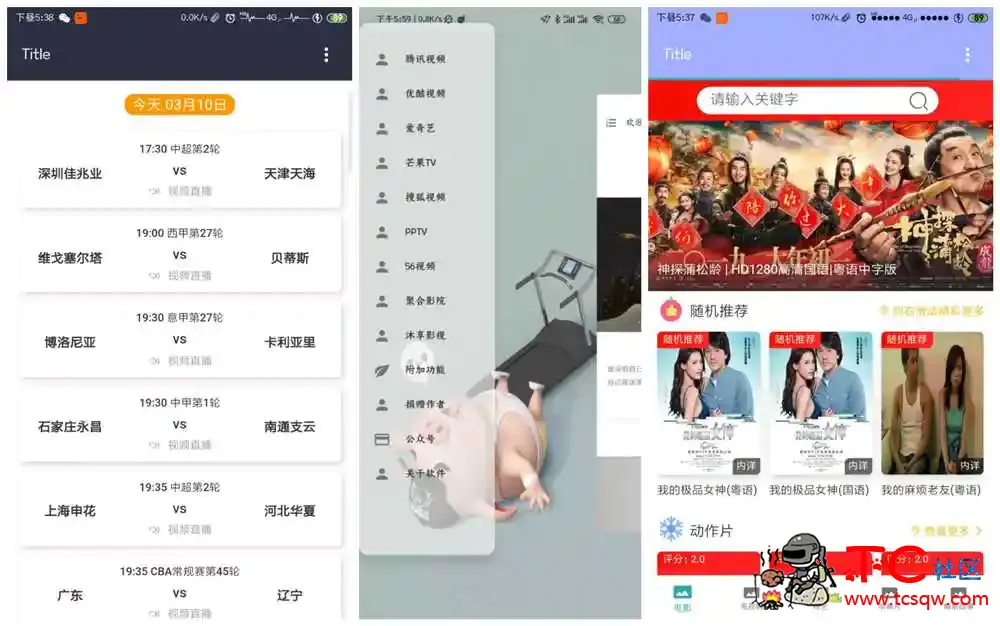 VIP终结者 v5.3.0人气相当火爆 今天作者发布新版 TC辅助网www.tcsq1.com5287