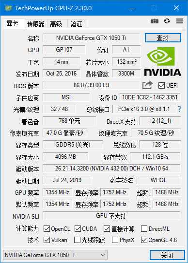 GPU-Z显卡检测神器汉化版 TC辅助网www.tcsq1.com1454