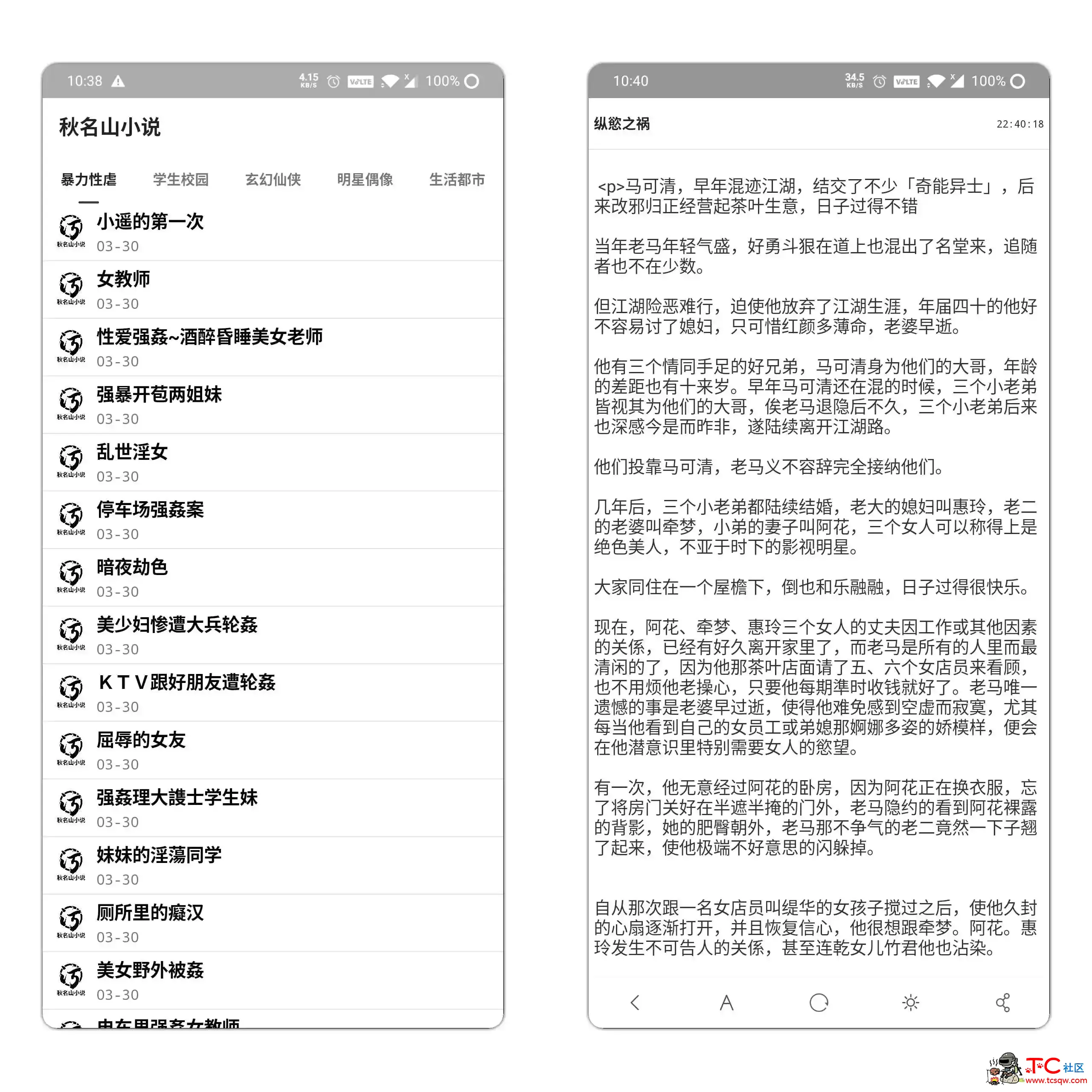 秋名山小说 大尺度小说 多种分类满足你的好奇心 TC辅助网www.tcsq1.com9804