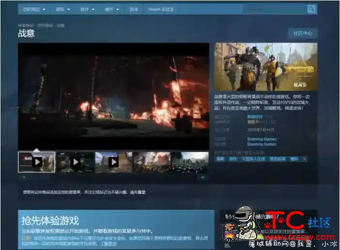 steam《战意》 公布免费 战意steam,steam上的战意,战意steam叫什么,战意steam人数,steam战意要钱吗,TC辅助网www.tcsq1.com7335