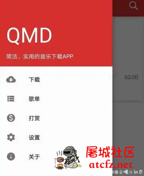 QMDv1.5.0.1清爽版 无视绿钻特权/无损随便下 屠城辅助网www.tcfz1.com7580