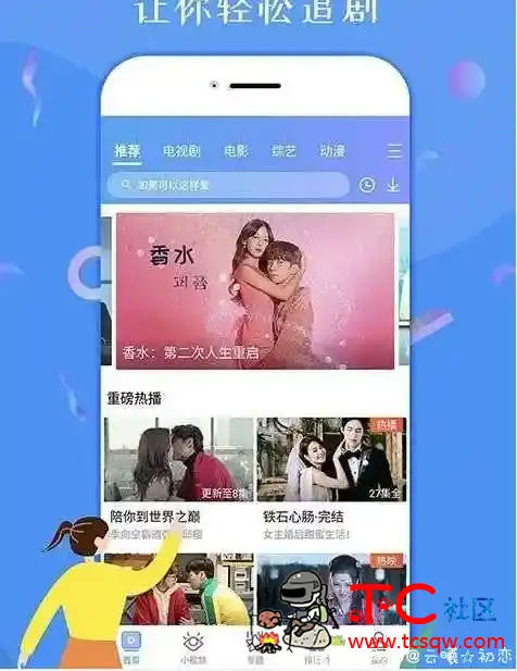 最大影视 v1.0.0会员版 全网VIP影视/免费观看 TC辅助网www.tcsq1.com4041