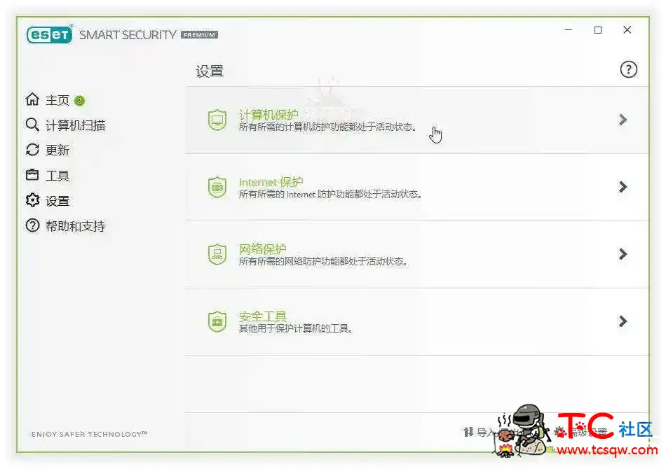 ESET NOD32强悍的反病毒安全软件 TC辅助网www.tcsq1.com8201