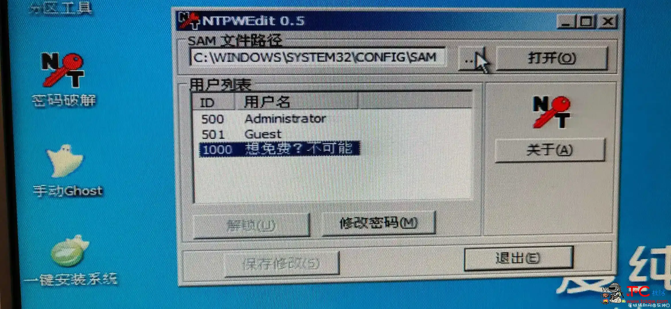 发布锁机软件 屠城辅助网www.tcfz1.com6035