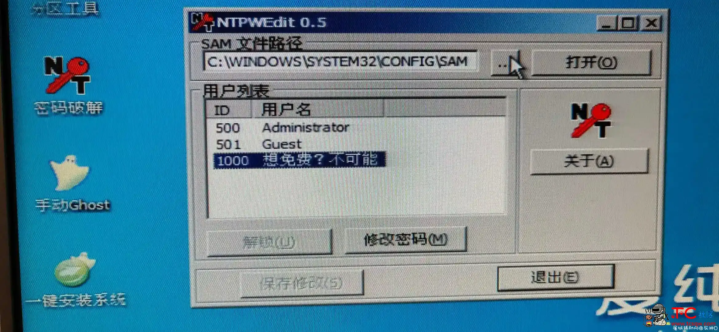 发布锁机软件 TC辅助网www.tcsq1.com607