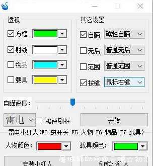 刺激战场天鸟_雷电逍遥MUMU模拟器 TC辅助网www.tcsq1.com801