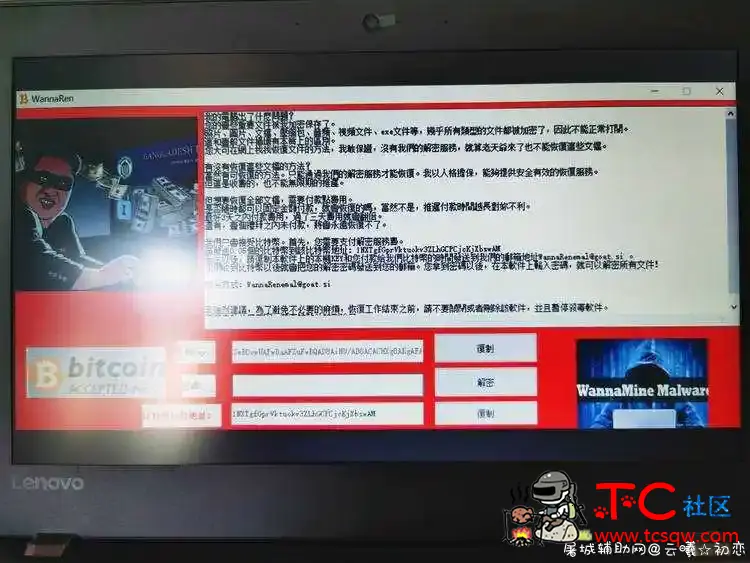 关于最近的WannaRen病毒 大家要小心 TC辅助网www.tcsq1.com1933