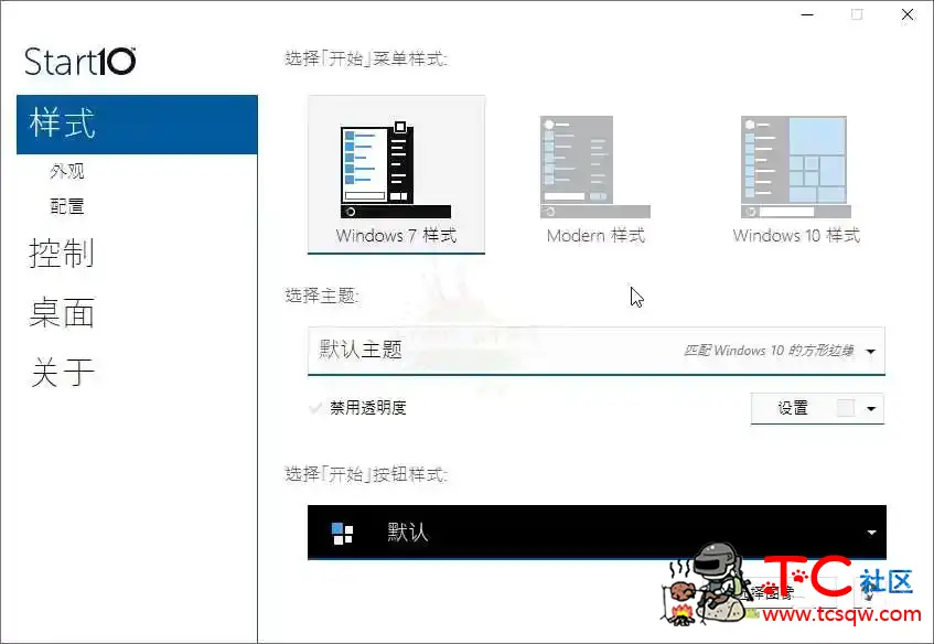 开始菜单增强Stardock Start10 TC辅助网www.tcsq1.com8127