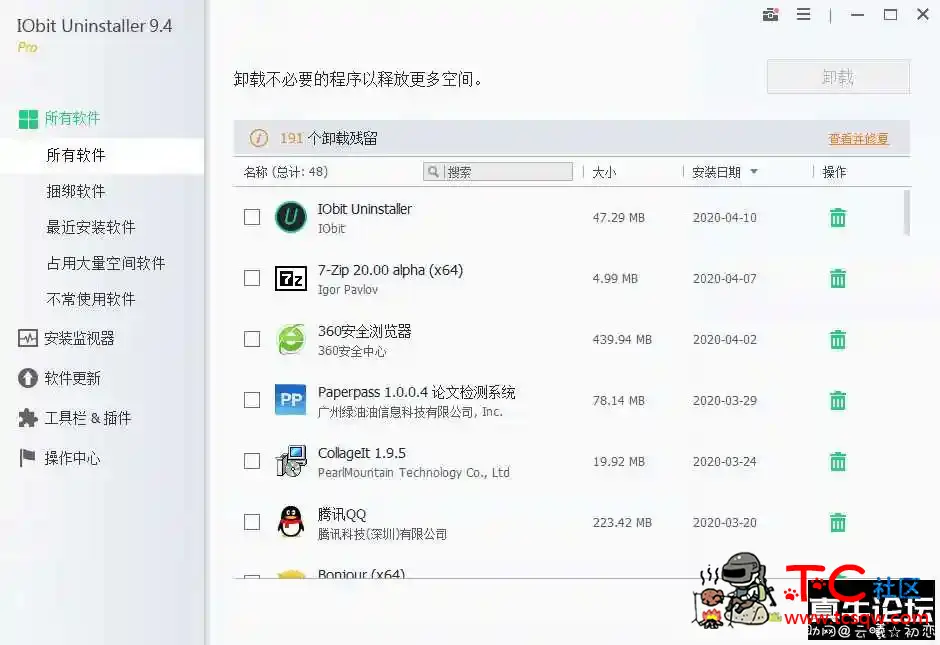 PC版强制卸载流氓顽固软件 卸载,工具卸载,电脑微信卸载,TC辅助网www.tcsq1.com8426