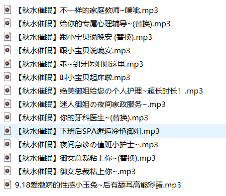 【asmr】aki秋水小姐姐的付费音声MP3附赠福利视频音声 屠城辅助网www.tcfz1.com1311