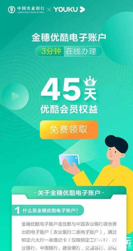 开金穗账户领45天优酷会员 我的账户,账户,账户登录,会员,屠城辅助网www.tcfz1.com2373