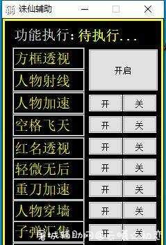 枪林弹雨诛仙多功能辅助4.12破解版 枪林弹雨吧,枪林弹雨中,枪林弹雨评价,枪林弹雨论坛,枪林弹雨贴吧,屠城辅助网www.tcfz1.com1605