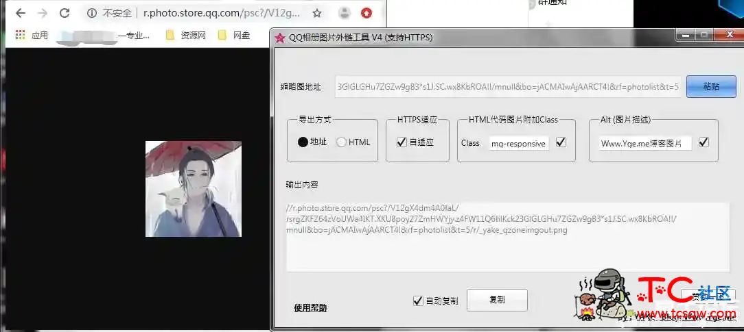 QQ相册图片外链获取工具 qq空间音乐外链,qq空间外链地址,QQ图片外链,qq音乐外链下载,朝外链空间,TC辅助网www.tcsq1.com9681