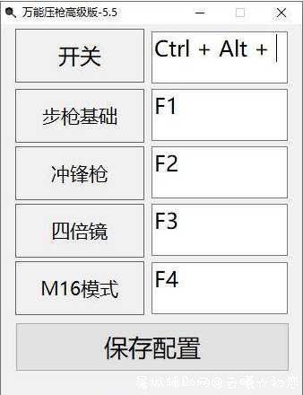 绝地求生全新一款压枪神器 支持PUBG全服 屠城辅助网www.tcfz1.com6183