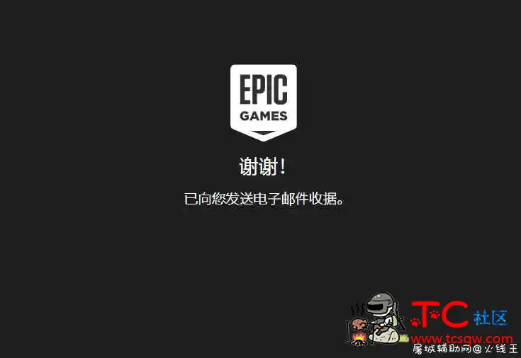 Epic商店喜+1《正当防卫4》免费领取 TC辅助网www.tcsq1.com9644