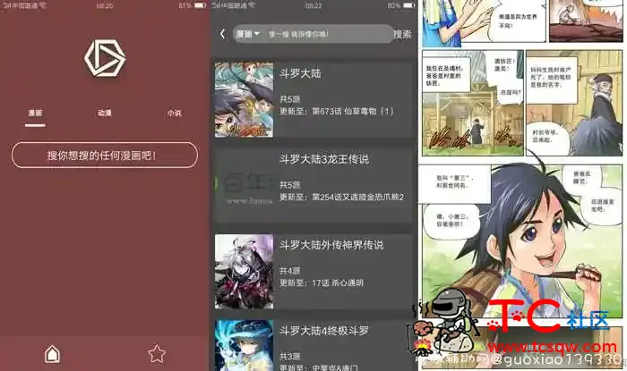 喵喵番APP 最强的追番神器 动漫+漫画+小说 TC辅助网www.tcsq1.com4316