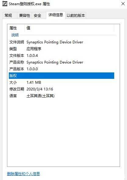 steam撸号器是Synaptics.exe蠕虫病毒 怎么破 TC辅助网www.tcsq1.com203