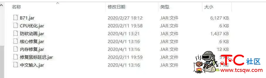 我的世界-4.18某内部群水影+多功能辅助泄露版 TC辅助网www.tcsq1.com1839