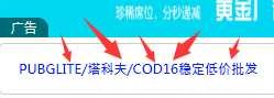 不要相信屠城社区里的卖挂广告 TC辅助网www.tcsq1.com4016