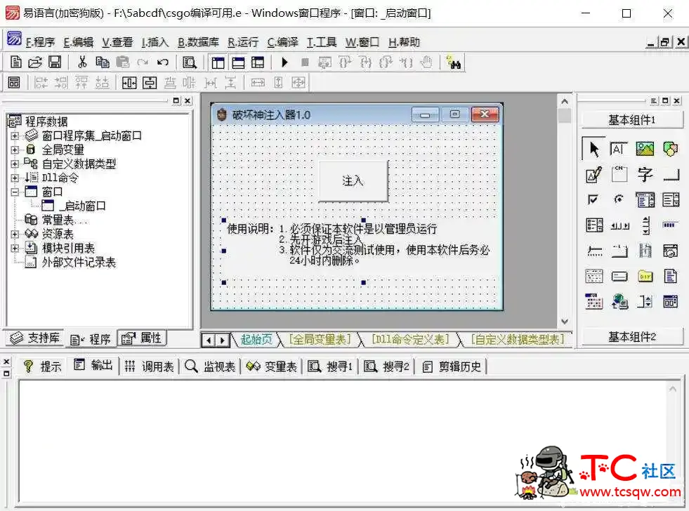 吾爱破解大神研究的5ecsgo的cheat源码 TC辅助网www.tcsq1.com1792