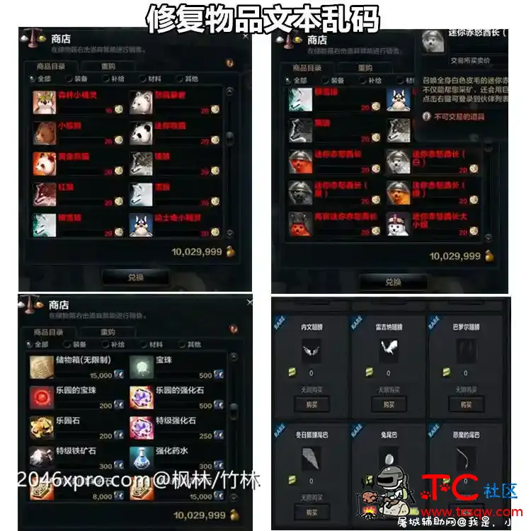 洛奇英雄传 单机一键安装完美11职业破解收藏版+绅士MOD TC辅助网www.tcsq1.com4914