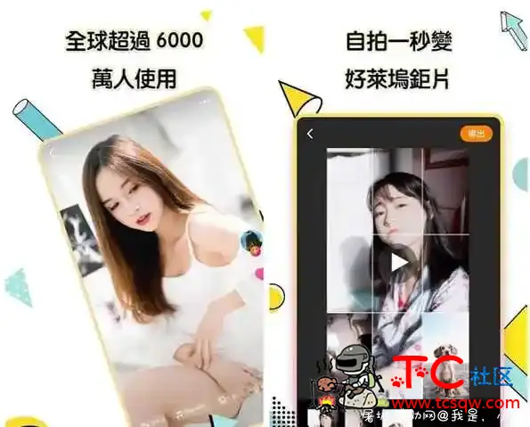 快手热舞 v1.0.0清爽VIP版 性感舞蹈/你来细品 TC辅助网www.tcsq1.com1960